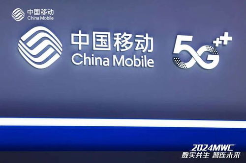 信息服務出海 中國移動踏上“新絲綢之路”新征程