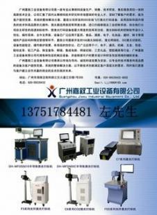 廣州嘉敘激光設備維護與服務 專業保障，助力傳媒廣電行業高效運營