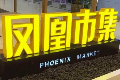 信息服務 賦能企業數字化轉型的核心動力